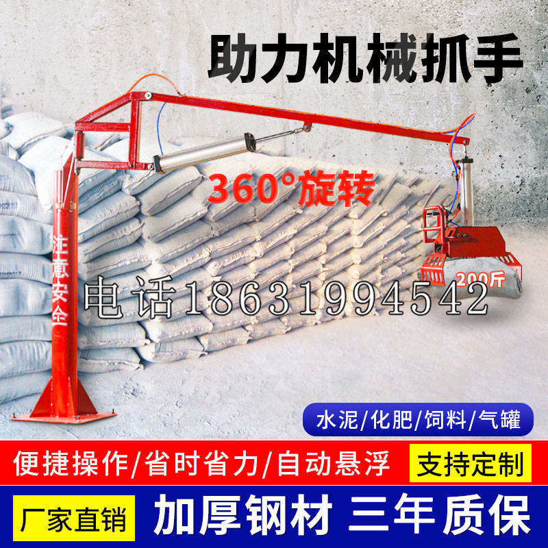 竹东镇助力机械抓手 平衡吊悬臂吊机车 360°旋转机械手臂 翰盾