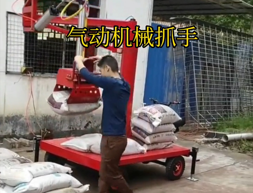 竹东镇机械抓手操作方便吗竹东镇酒糟抓斗饲料抓袋机装卸水泥神器码垛卸货神器处理机械抓手